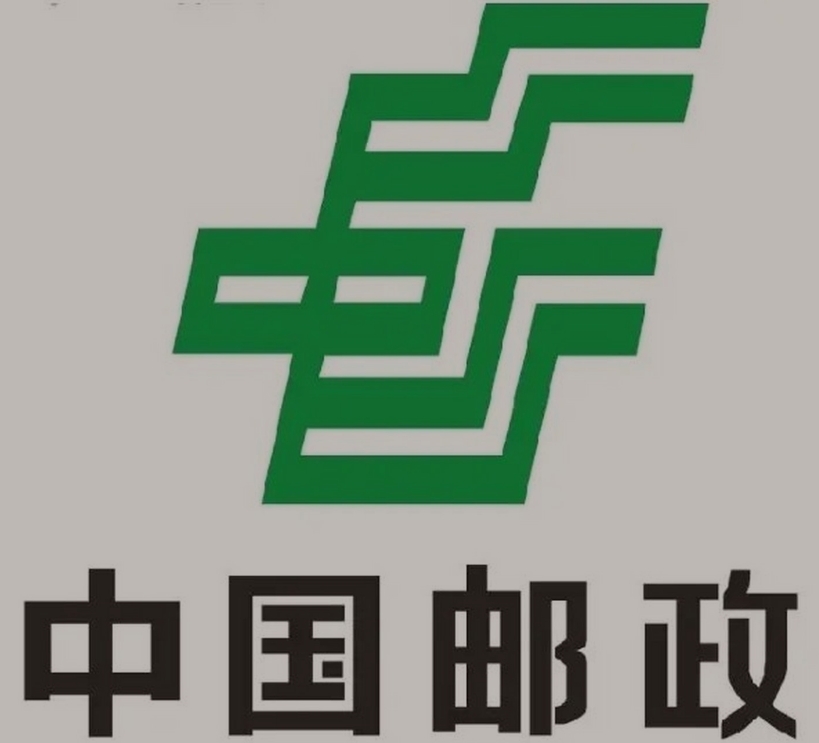 祁门邮政ems快递