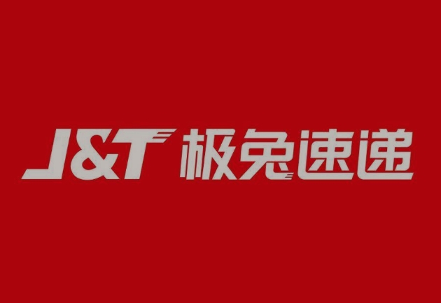 祁门极兔快递