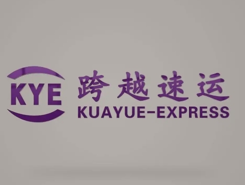 祁门跨越快递